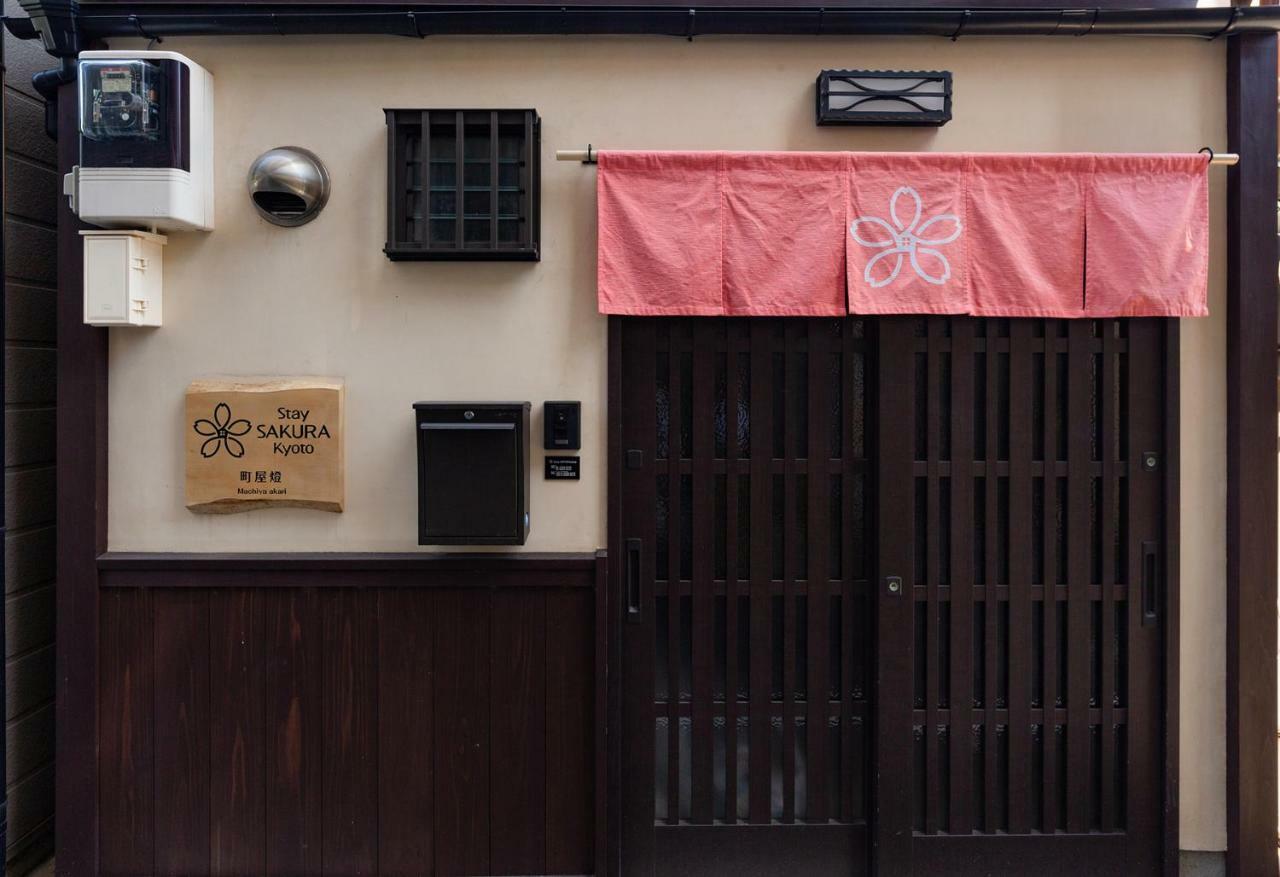 Stay Sakura Kyoto Machiya Akari Exterior foto